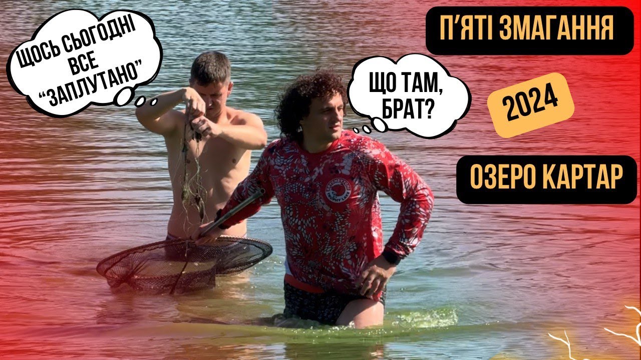 Family Carp Cup 2024 (5 тур, озеро КарТар)