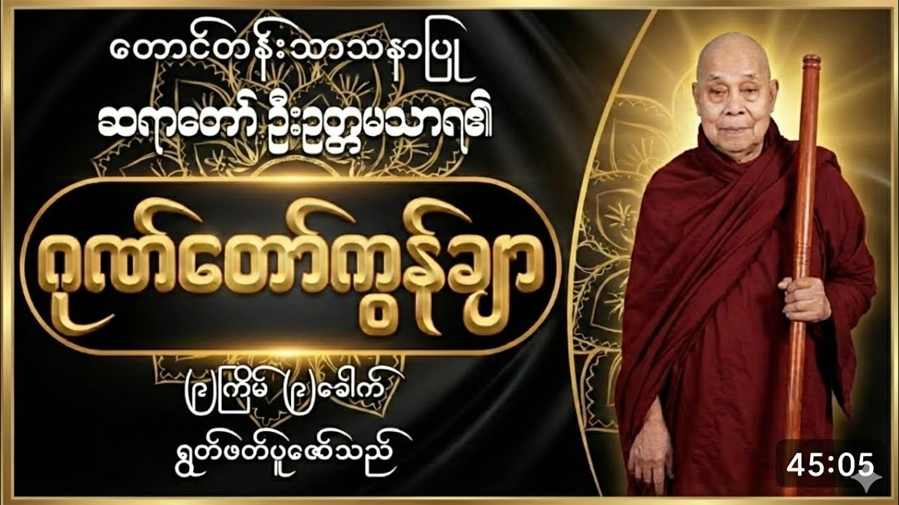 ဂုဏ်တော်ကွန်ချာ