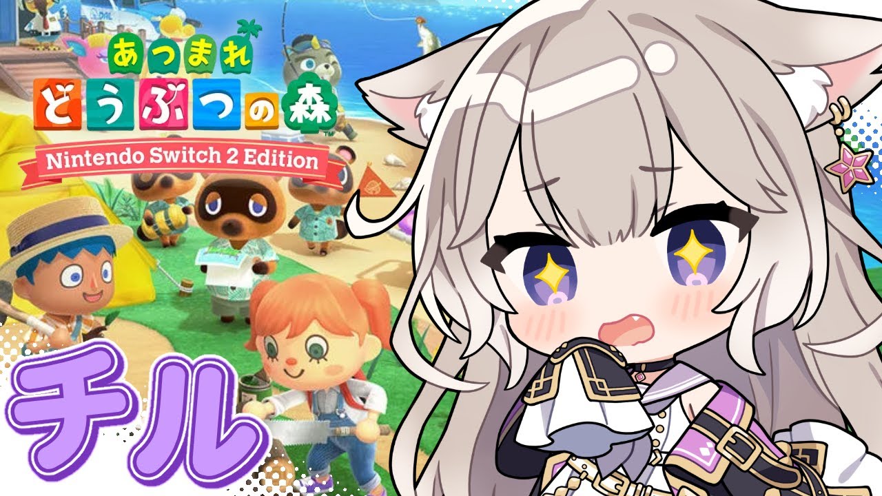 【あつ森】超絶チル！夏の朝と夜の新生物さがし！！ #9【あつまれどうぶつの森】【夜絆ニウ / NeoPorte (ネオポルテ) 】