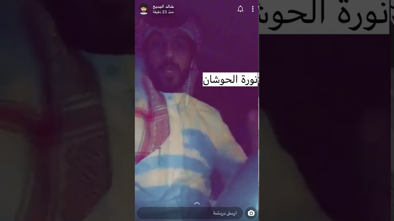 خالد البديع - قصة نورة الحوشان