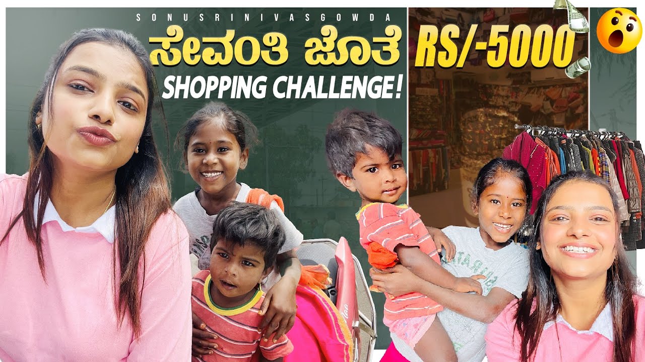 5000 challenge | Sonu Srinivas Gowda | Kannada vlogs | daily vlogs | sevanthi | Tuluja |