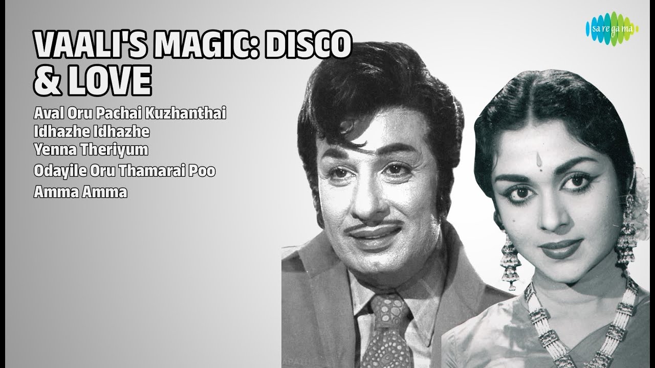 வாலியின் பொக்கிஷம் | P. Susheela Songs | Aval Oru Pachai Kuzhanthai | Idhazhe Idhazhe