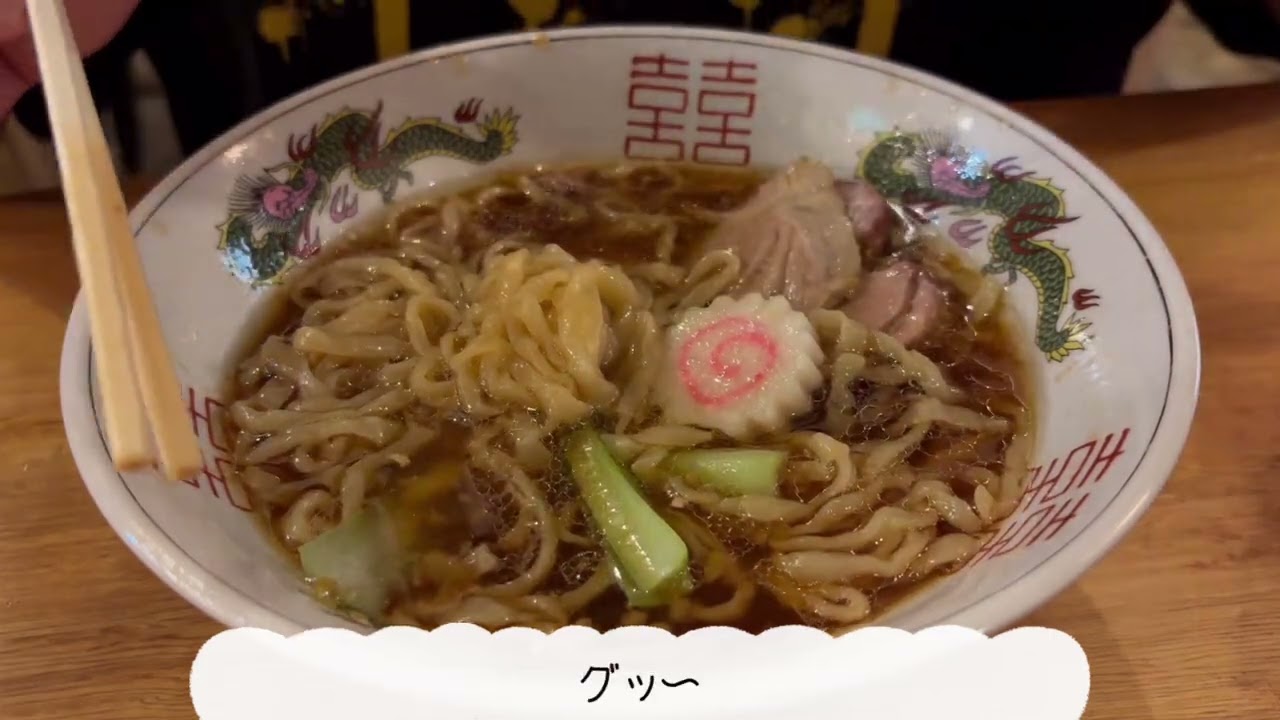  ざわざわコレは那覇で良きラーメンを見つけた　　　　毎日ラーメンすするマン 7啜り目