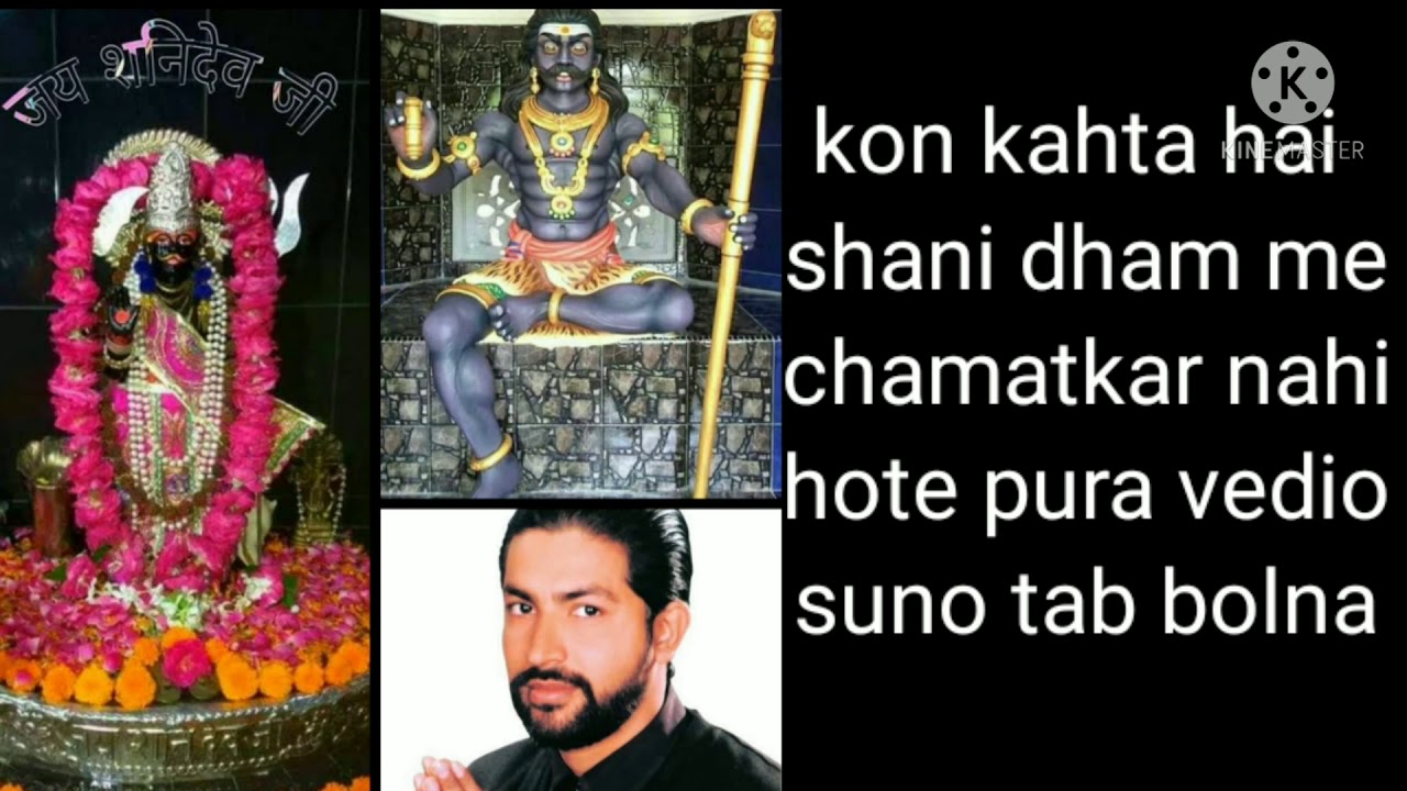 shani dham chamatkar ka dusra nam saty bhakti gayan Jitendar bansal update 9811540835
