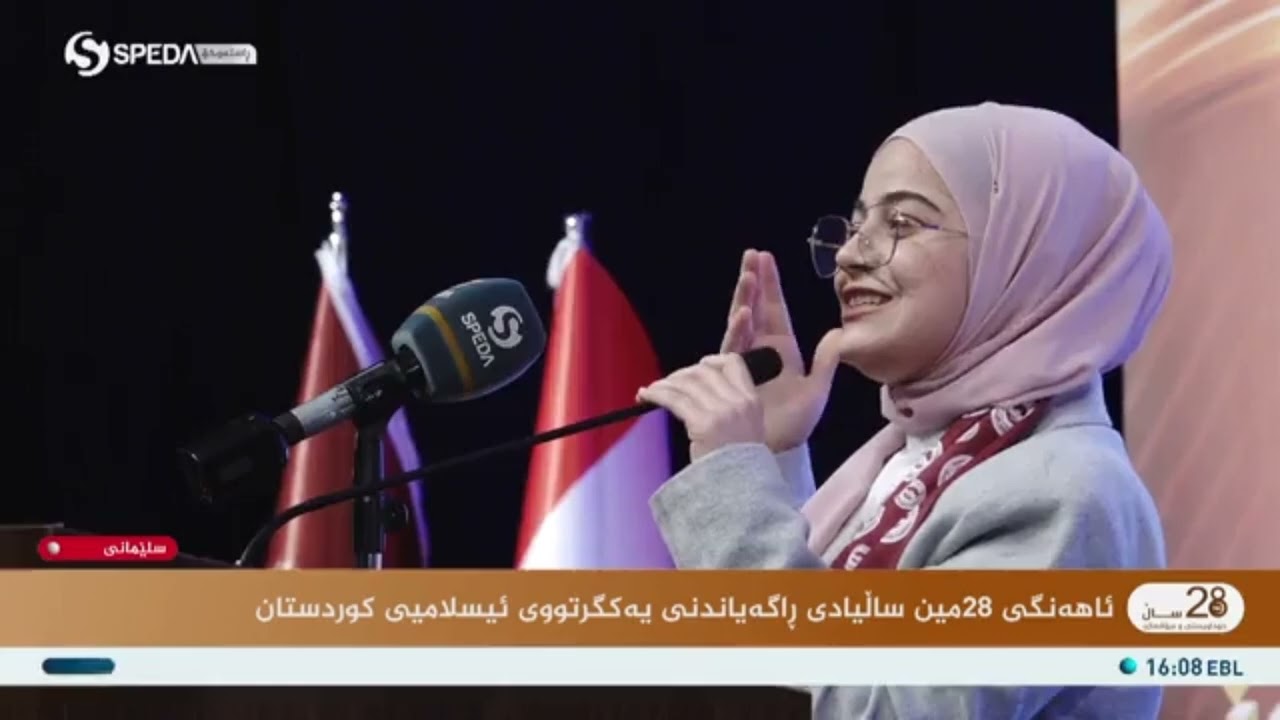 کیژان ئەرسەلان ڕۆستەم، پەخشانە شیعرێک بەبۆنەی ٢٨ ساڵەی ڕاگەیاندنی یەگگرتوو