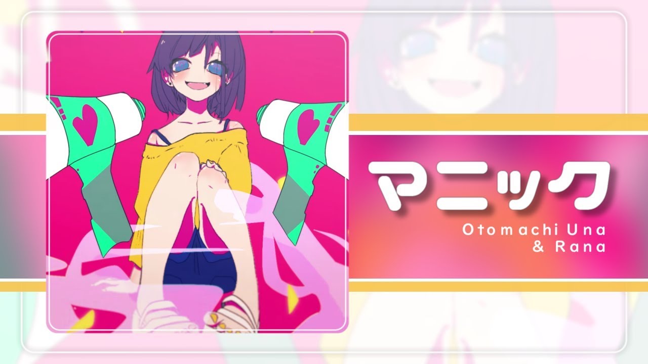 *Luna - マニック (Manic) feat.Otomachi Una & Rana