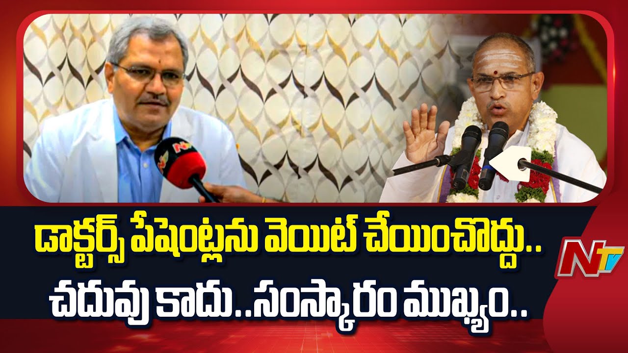 Dr Vadrevu Ravi Exclusive Face To Face | Chaganti Koteswara Rao | Kakinada | NTV Telugu