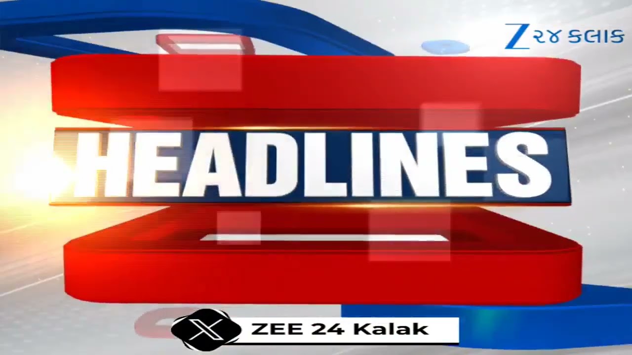 ZEE 24 Kalak Headlines @ 5:00 PM: 15/1/2026 | Gold-Silver Prices | politics