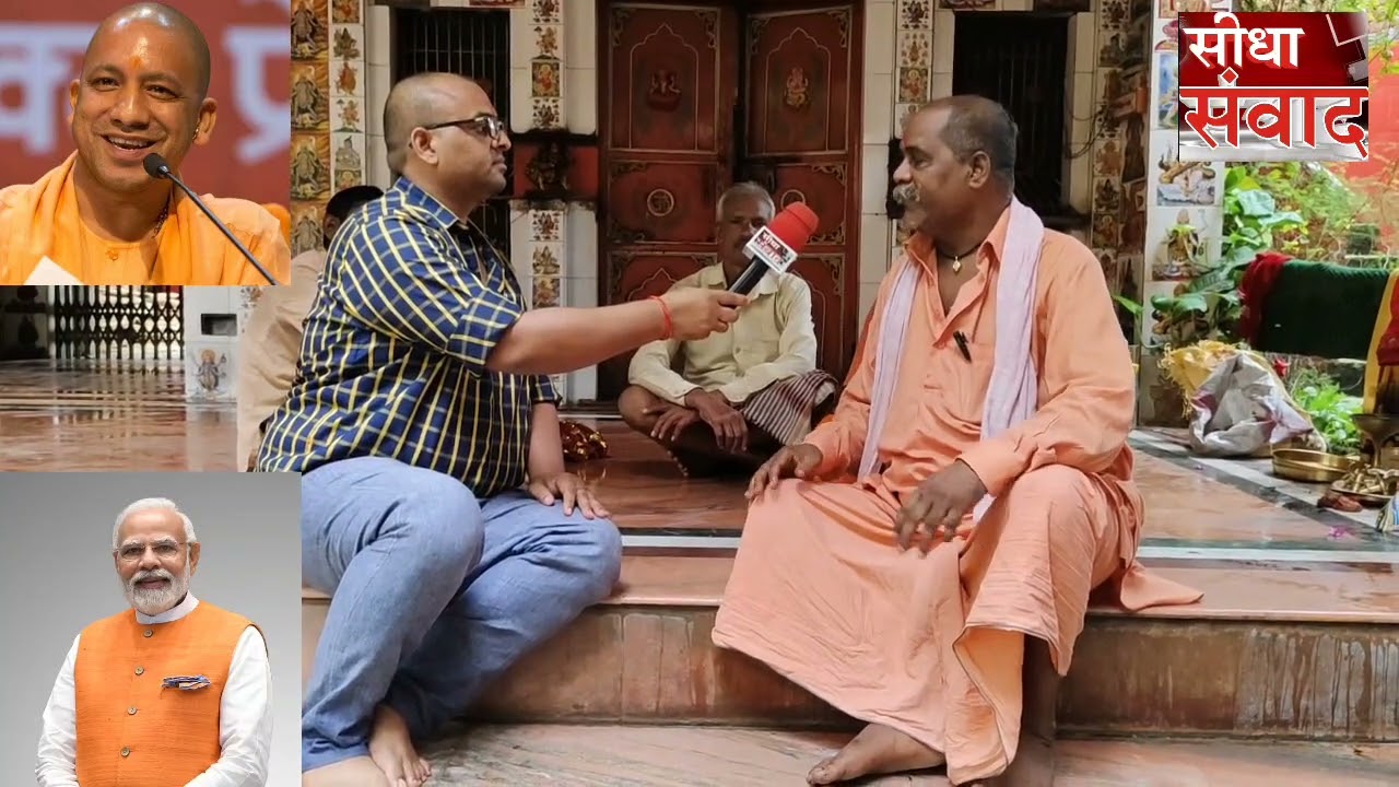 चमार समाज के राम बदन दास ने बागेश्वर धाम को किया चैलेंज,पकड़ी धाम में रोगियों को खिलाते हैं खिचड़ी