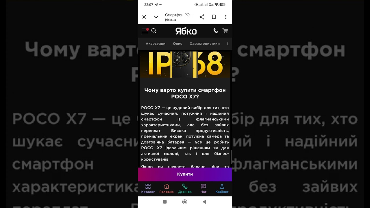 Топ 5 телефонів poco які можуть виграти iPhone 17 Pro max 