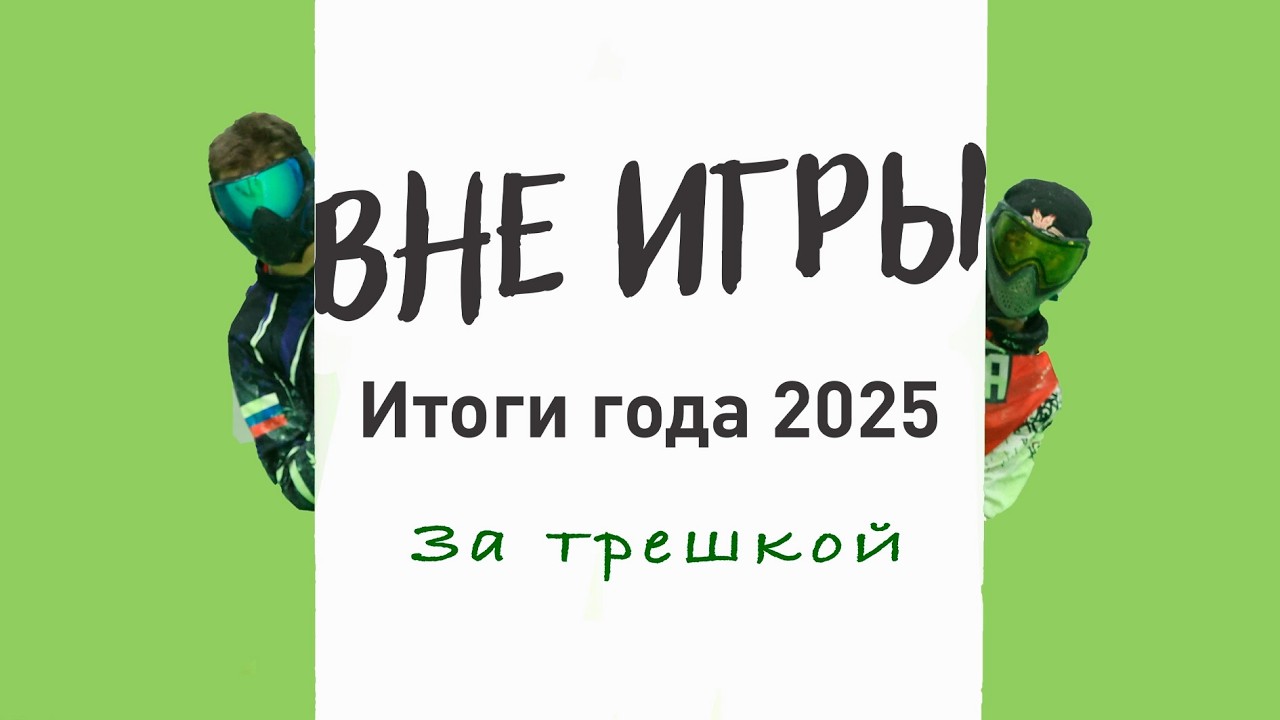 Начнем год с подведения итогов🎉🎉