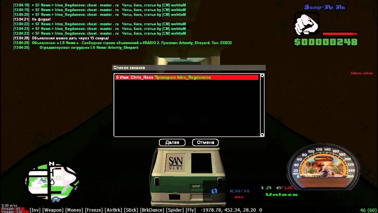 Пиар cheat-master на 15