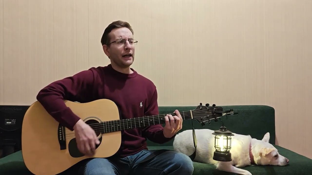 Король и шут - Медведь / Кавер / Акустика / 26.10.2025