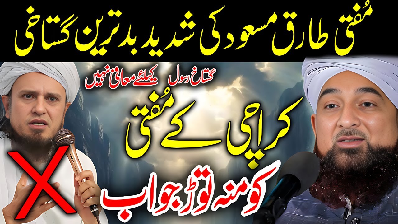 Allama Saqib Raza Mustafai || حضور ﷺ کے علم کی شان || Full Jalali Bayan 2024 #lahore 👍🏻💯
