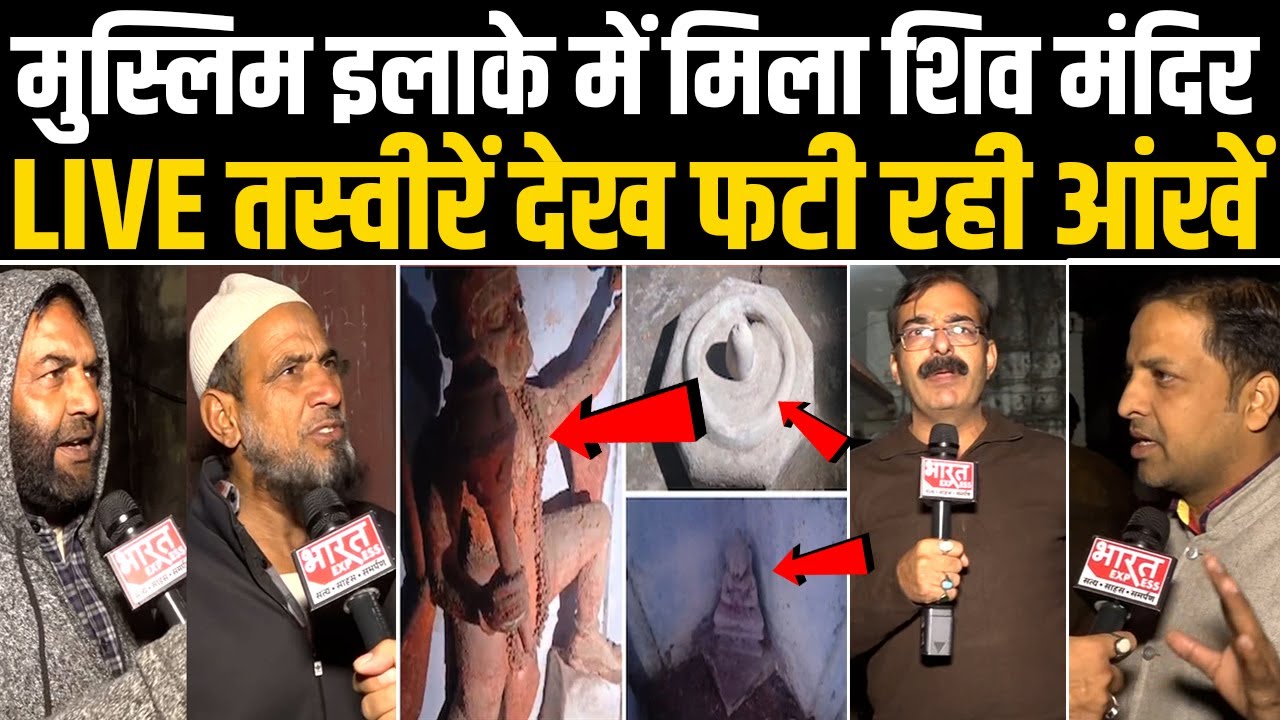 Hindu Temple found: Sambhal में मुस्लिम आबादी में मिला काफी पुराना मंदिर और फिर जो हुआ BharatExpress