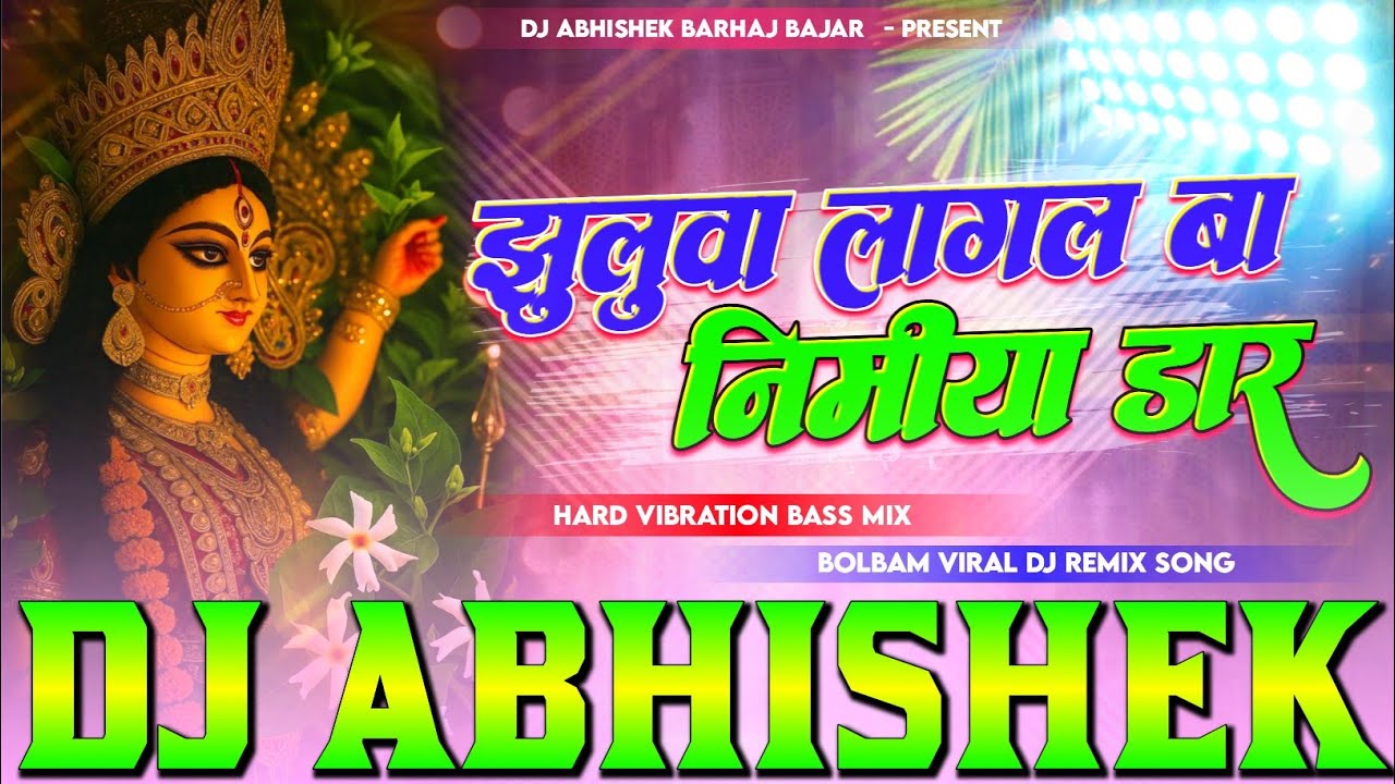 Jhuluwa Lagal Ba #Nimiya Dar Ho #Jagdamba Maiya Hard Vibration Dholki Punch Mix Dj Abhishek Barhaj