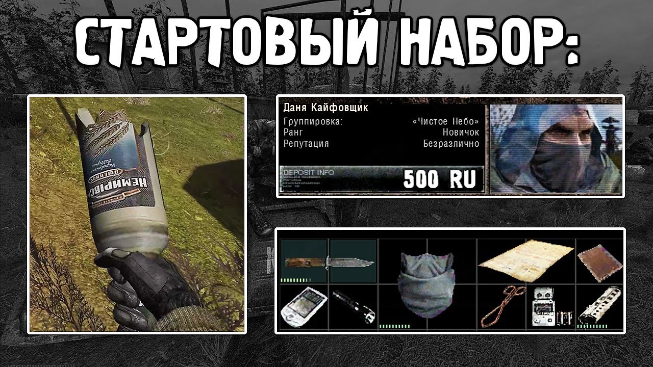 Зря я включил режим Тёмная дорога... - STALKER Road to the North #1