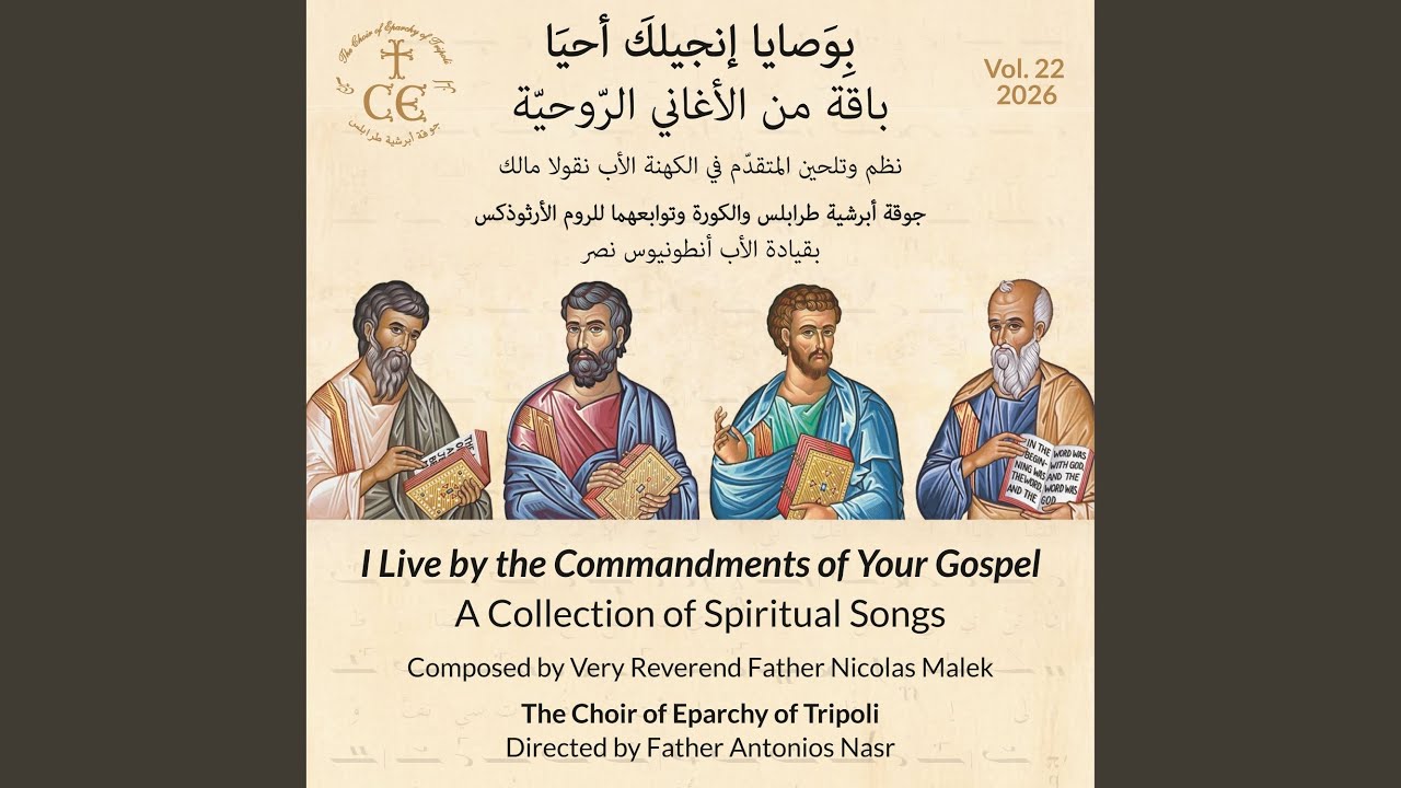 القدّيسة تقلا