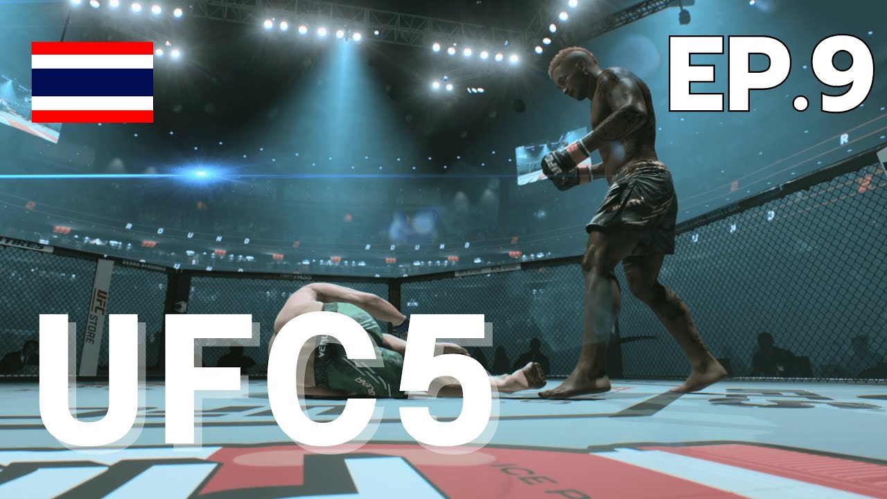 UFC5 CAREER MODE ep.9 นาทีนี้ไม่มีใครเอาลง