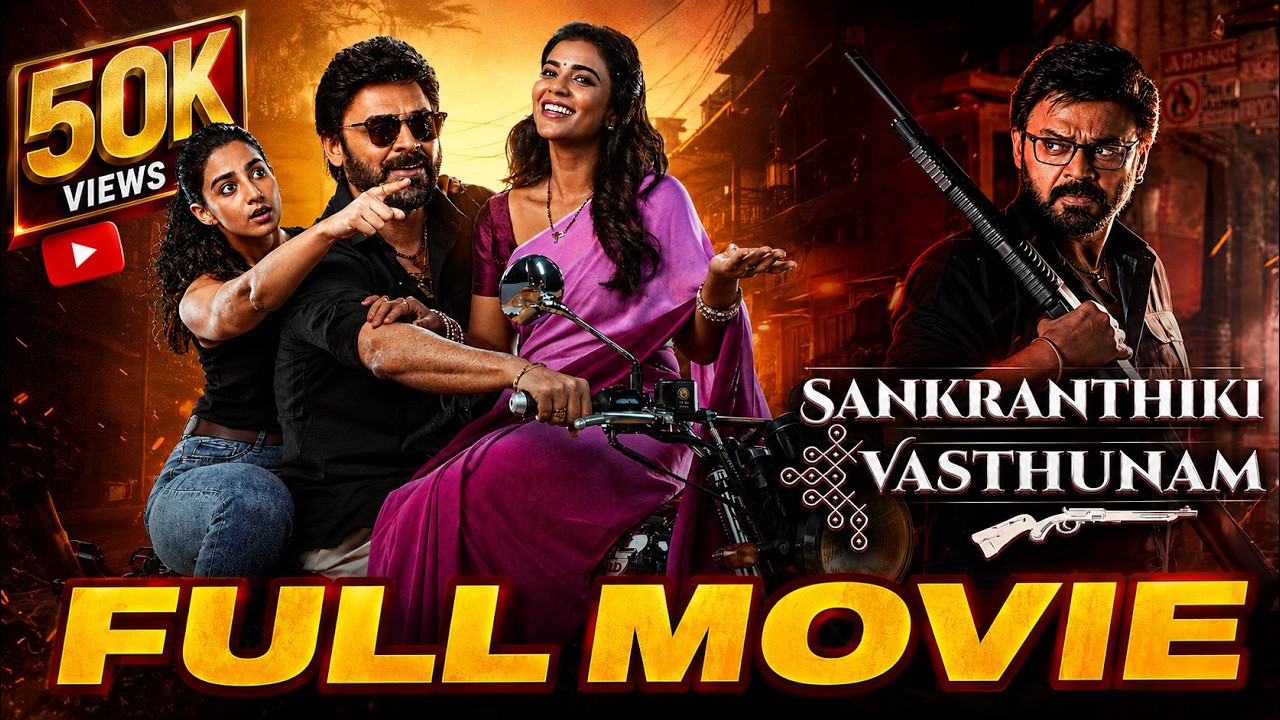 Sankranthiki Vasthunam Telugu Full Length HD Movie | Venkatesh | Meenakshi | Aishwarya Rajesh
