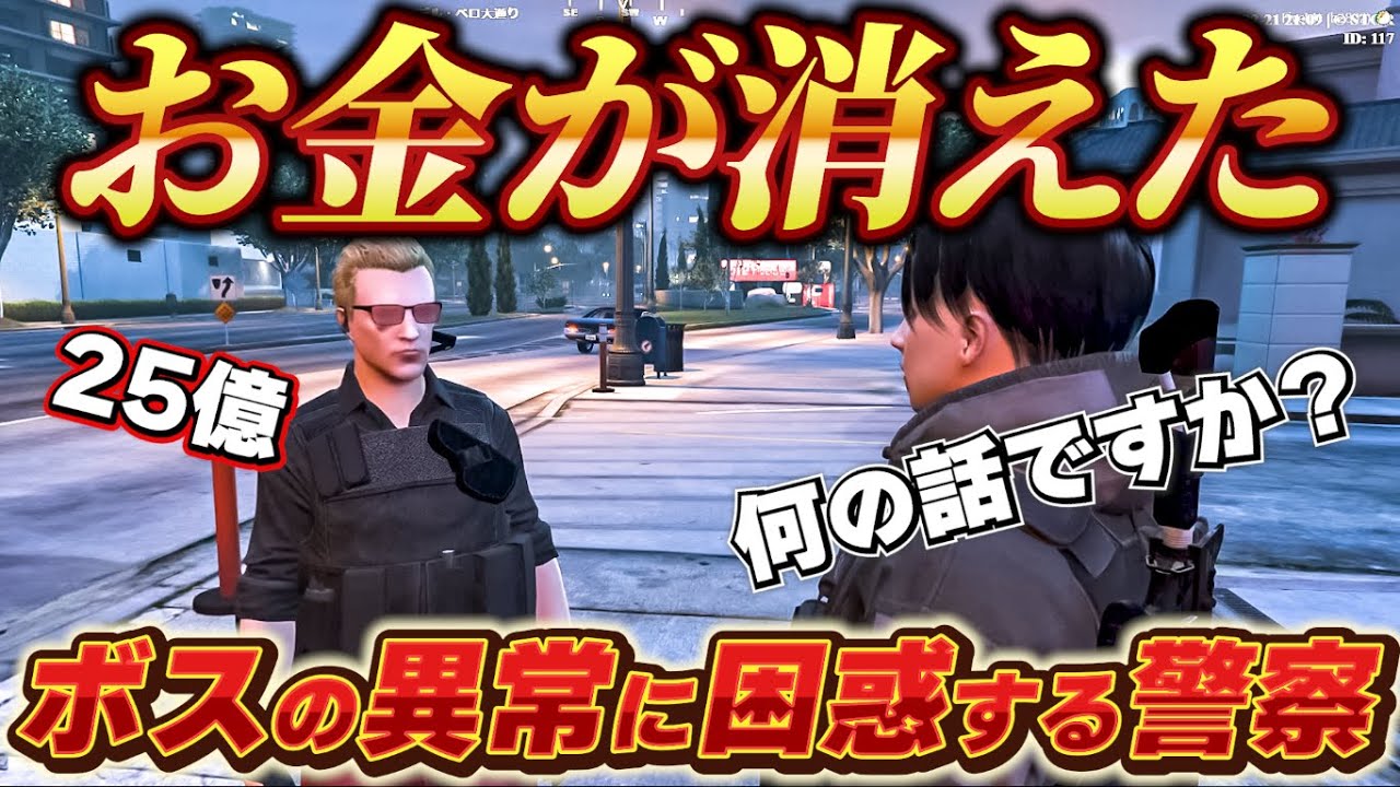 【ストグラ】25億負けて錯乱状態になるウェスカー、ギャンブルをやめ別人のように働く【餡ブレラ/ごっちゃん＠マイキー/切り抜き】