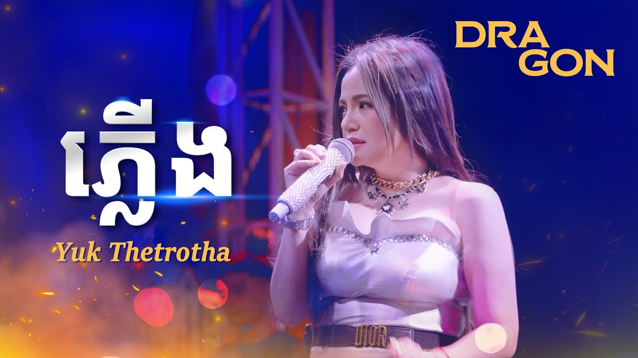 បទ 