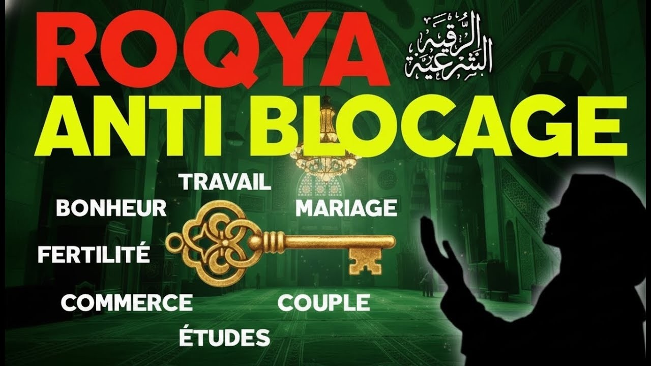 ROQYA FORTE CONTRE TOUS LES BLOCAGES | TRAVAIL, COUPLE, ÉTUDES, COMMERCE & ARGENT