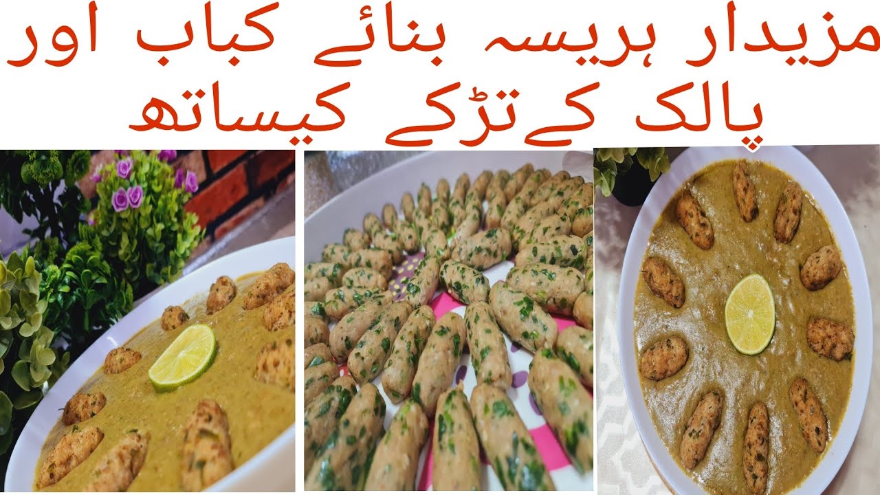 Hareesa Recipe | How To Make Homemade Hareesa | Yummy Hareesa