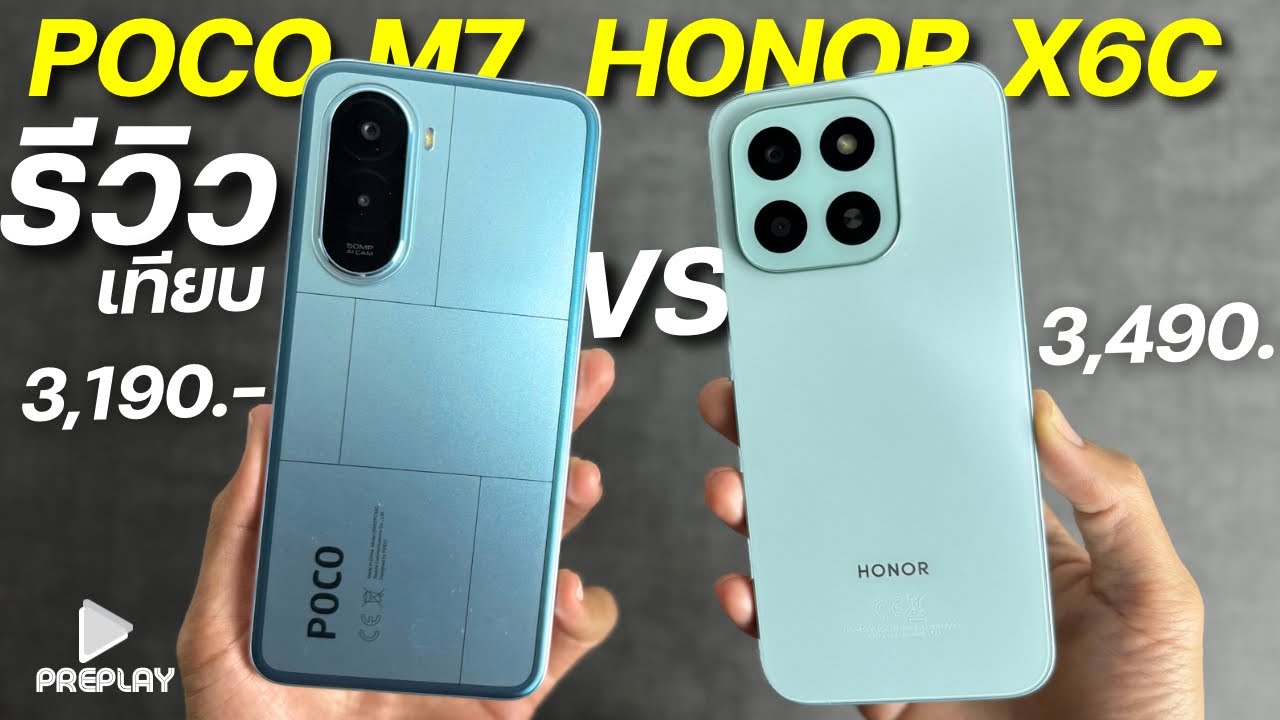 รีวิว POCO M7 เทียบ HONOR X6C ตัวไหนโคตรคุ้ม จอ144Hz vs 120Hz ชิปแรง แบตอึด ดีไซน์สวย
