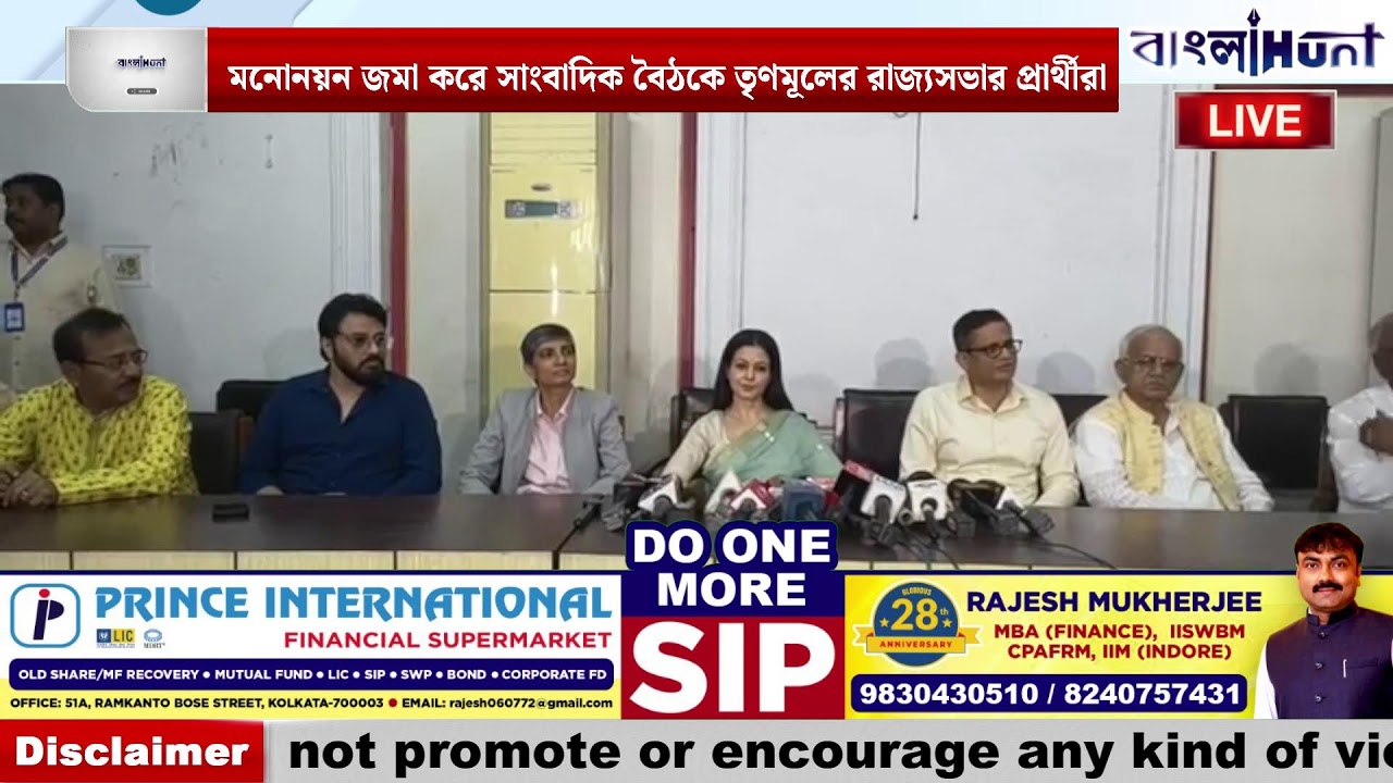 AITC Live : মনোনয়ন জমা করে সাংবাদিক বৈঠকে কোয়েল-রাজীব-বাবুল-মেনকারা