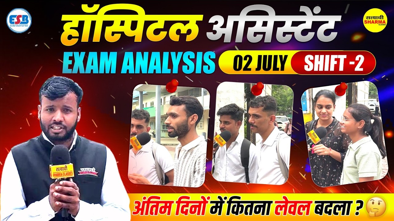 HOSPITAL ASSISTANT 2026 EXAM ANALYSIS 02 JULY SHIFT-2 2026 HOSPITAL ASSISTANT REVIEW 2026