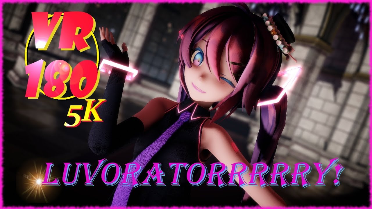 【MMD VR 4K】【VR180】とってもかわいいSour式ミクさんでLUVORATORRRRRY！【VRMMD】【5KVR】