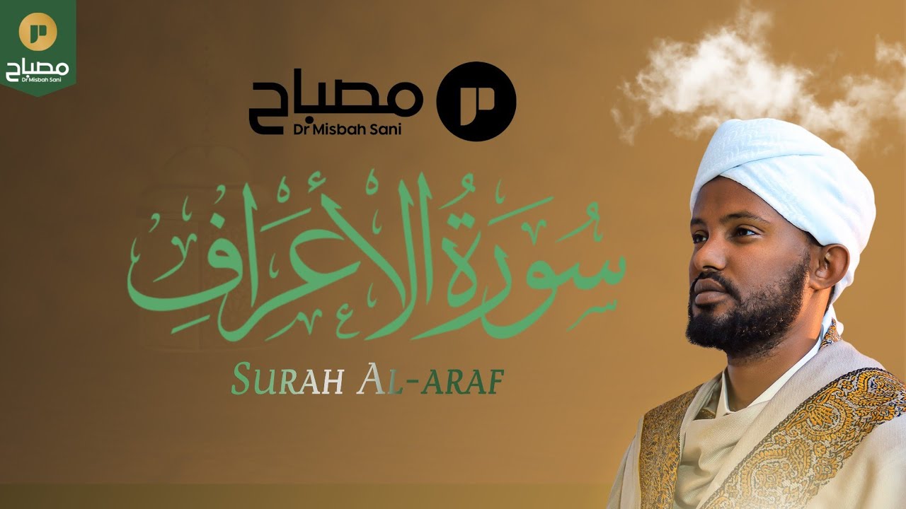 Surah Al-A‘rāf Full Recitation (سورة الأعراف) -The People of the Heights and Story of the Prophets.