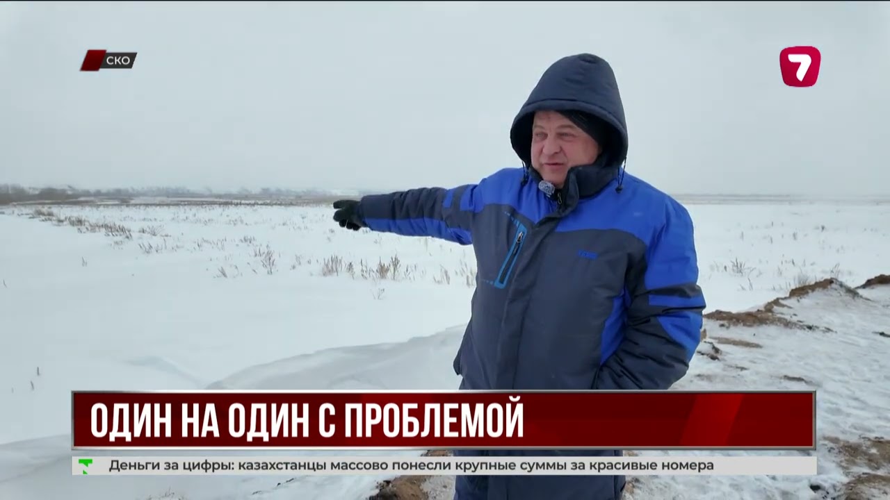 В СКО дом сельчанина оставили вне проекта защитной дамбы