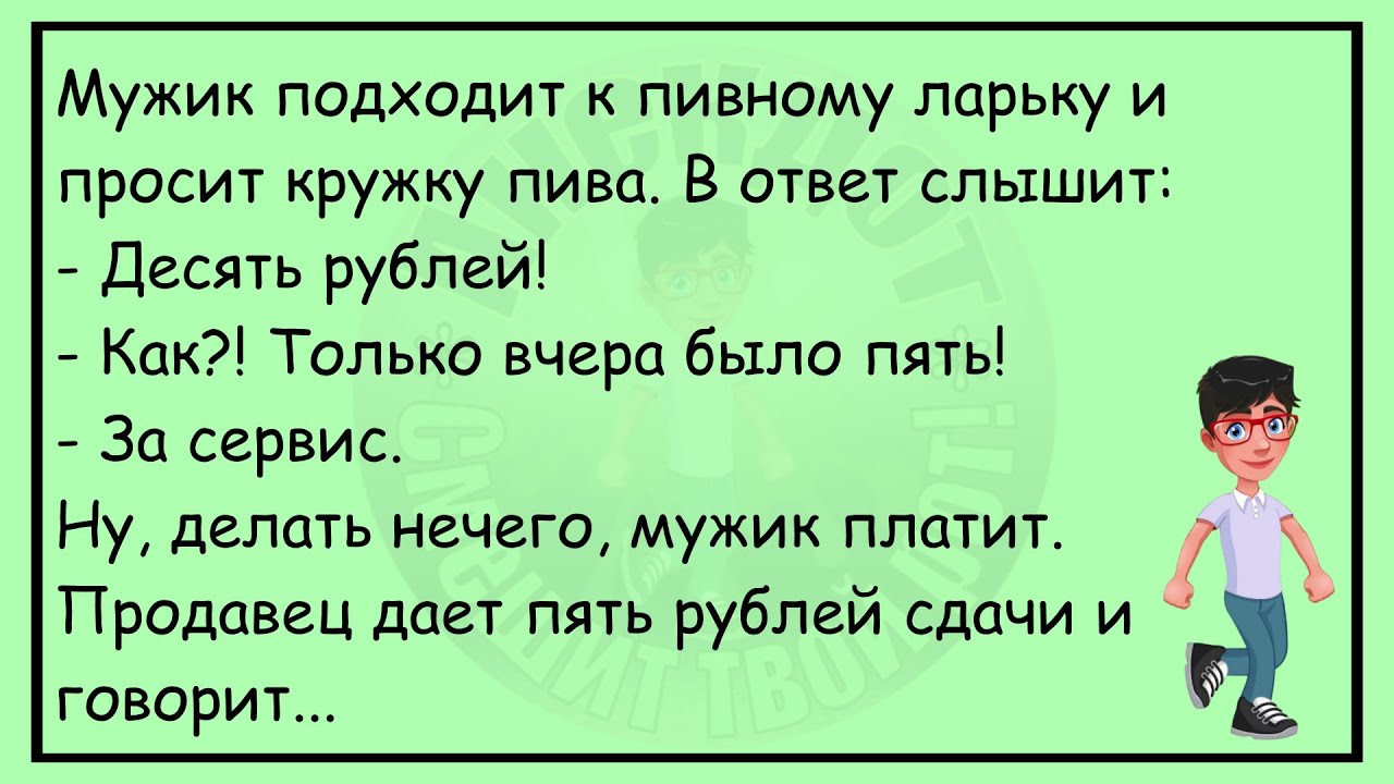 💎Пьяный Пассажир Ищет Своё Купе...Большой Сборник Улётных Анекдотов,Для Супер Настроения!