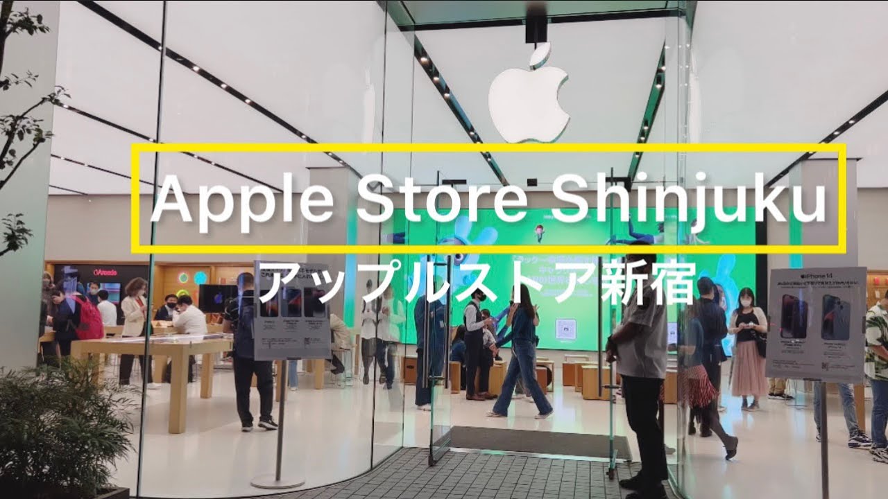 【4k Apple Store Shinjuku】 ~ アップルストア新宿 - Tokyo Japan