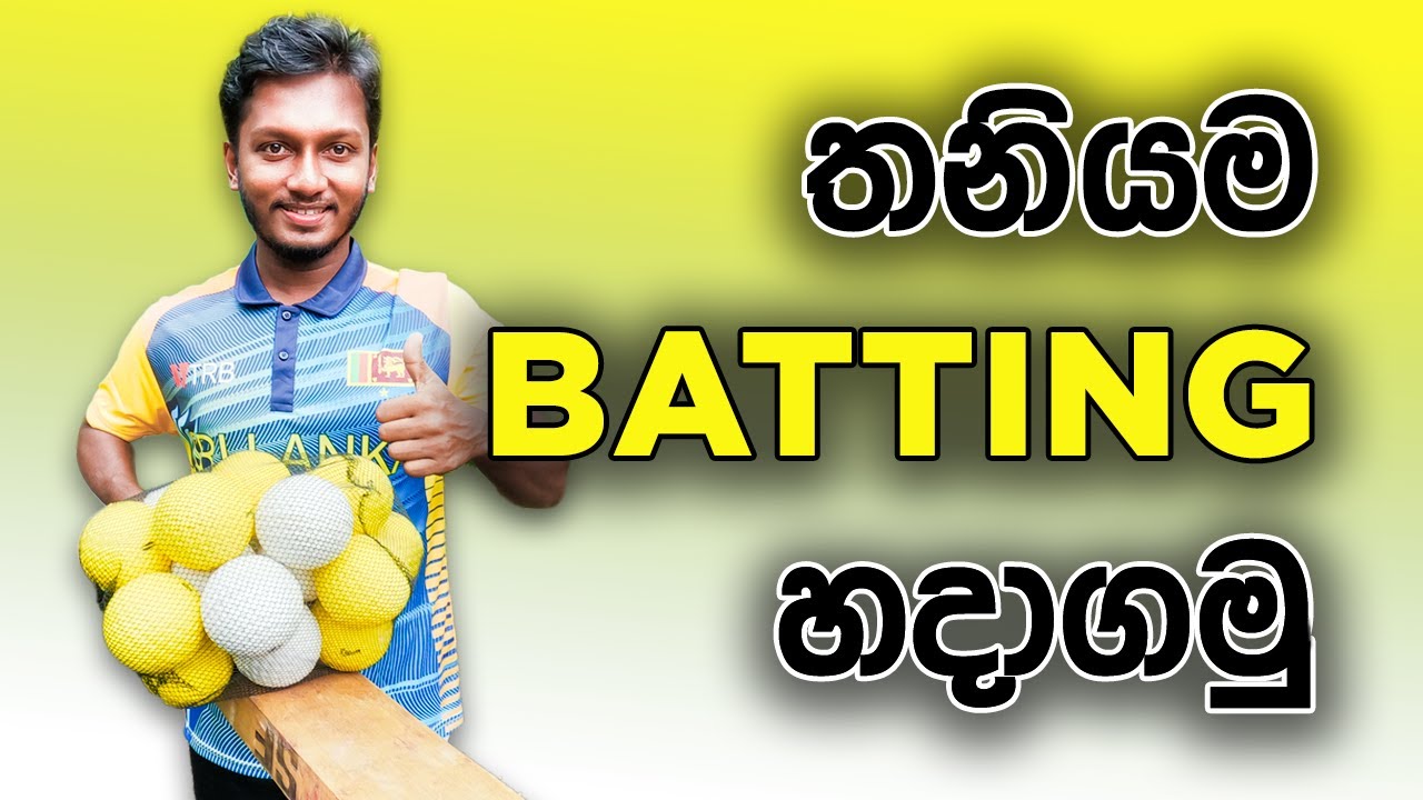 How to Improve Batting Skills | Fielding JayA