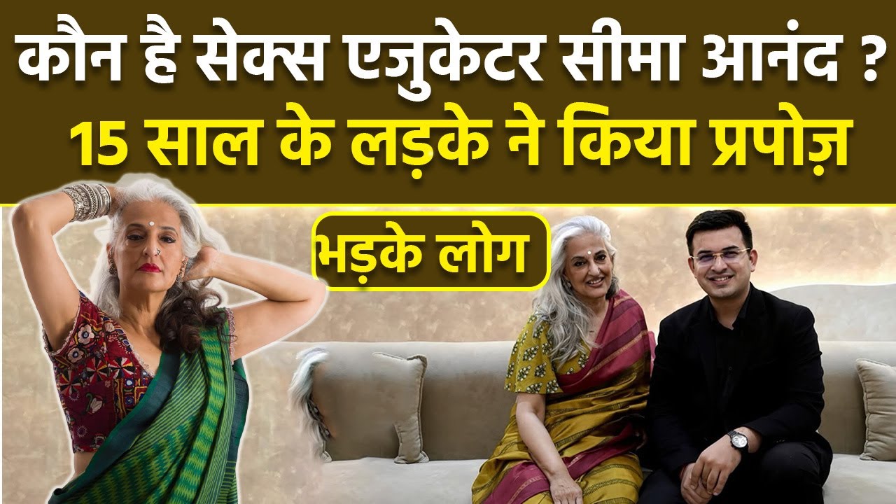 Sex Educator Seema Anand Age, Life Story, Podcast Controversy, Profession, Net Worth and Biography