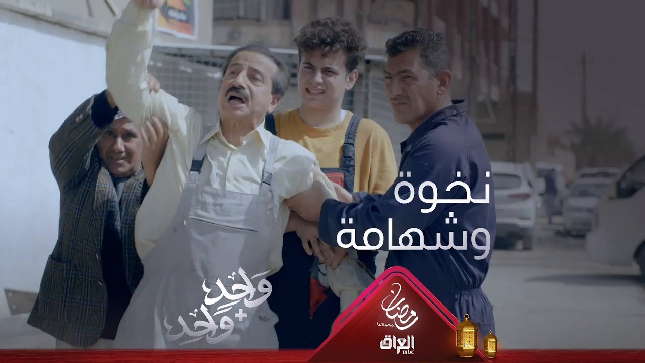 شهامة ونخوة أبو دريد توصل حدها لما صبري يعتدي على عمّاله