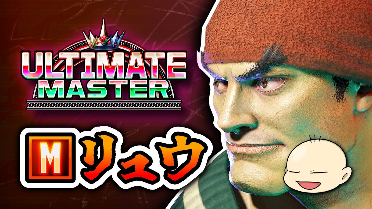 【スト6】モダンリュウランクマッチ【Mリュウ】