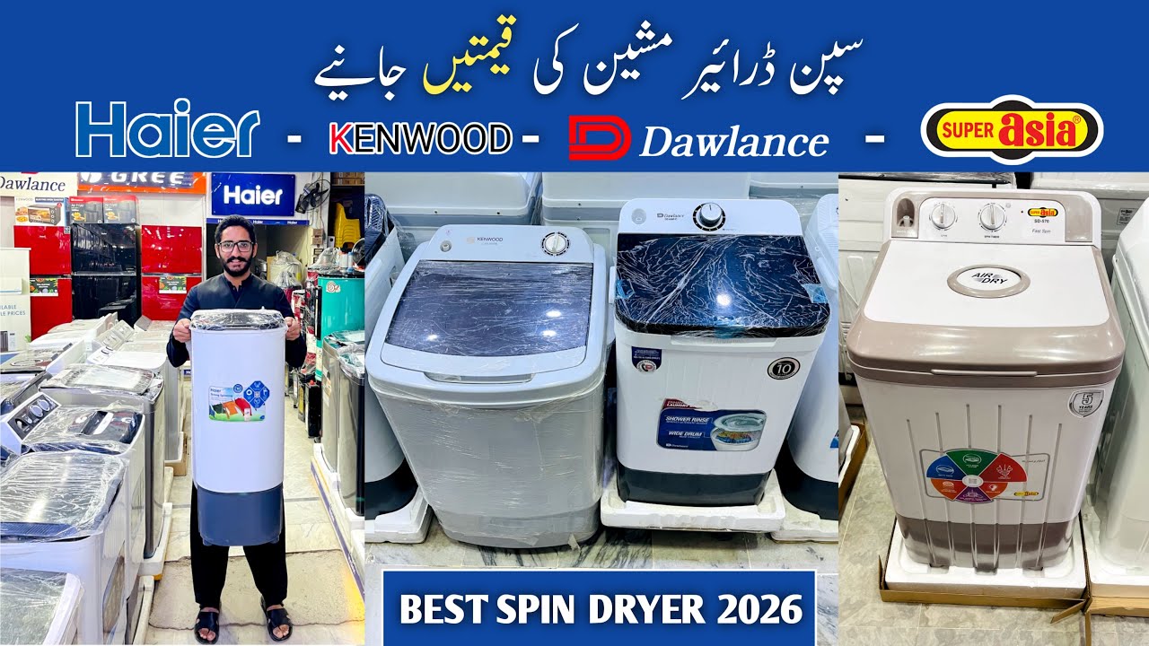 Best Spinner Machine in Pakistan 2026 | Spin Dryer Machine new prices 2026
