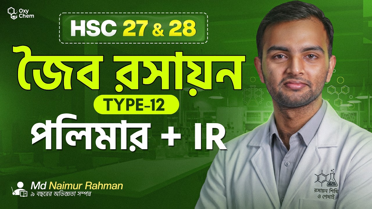 Polymer & IR | জৈব রসায়ন |Organic Chemistry | HSC 26/27 | Full Syllabus | OxyChem| Naimur