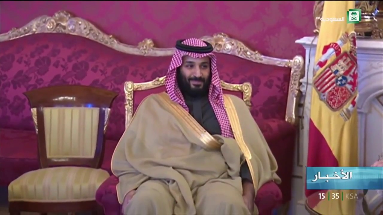 صدور بيان مشترك للمملكة العربية السعودية ومملكة إسبانيا