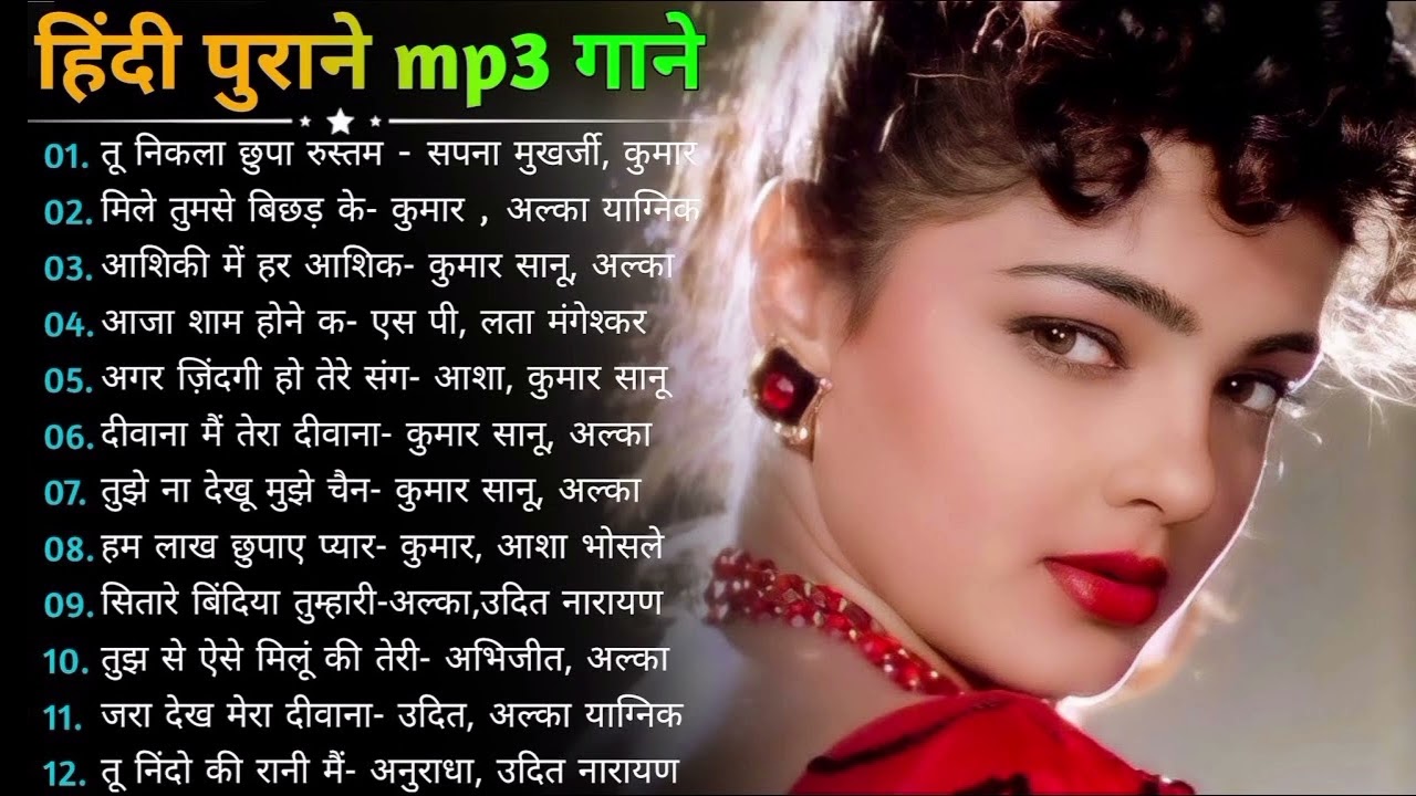 Anuradha Ghosh | Hindi Gana🥀Sadabahar Song 💓हिंदी गाने ❣️Purane Gane Mp3 💕Filmi Gaane | Nonstop Song