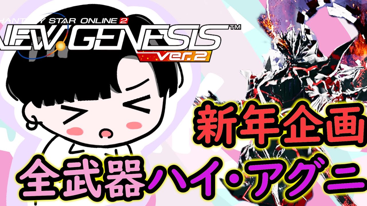 【PSO2NGS】今日終わらせる！！！！！あとは射！！「PSO2NGS」part2