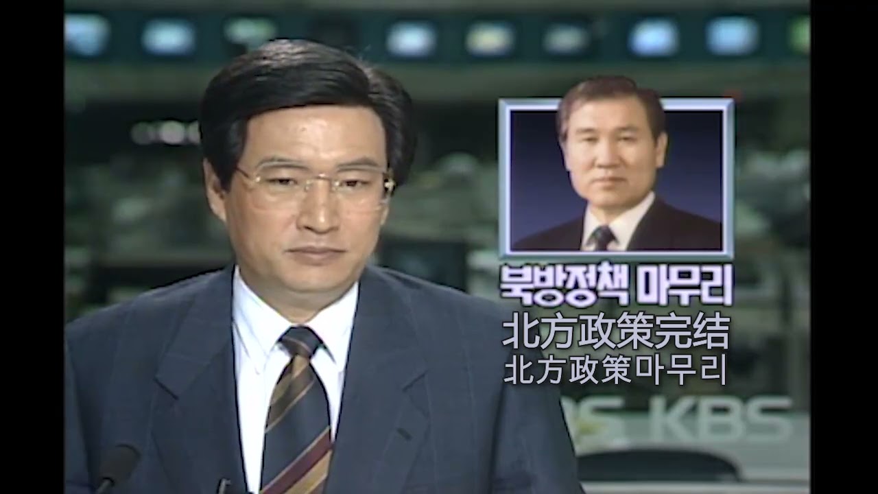 1992년 8월 24일, 대한민국과 중화인민공화국은 공식적으로 외교관계를 수립하였다.