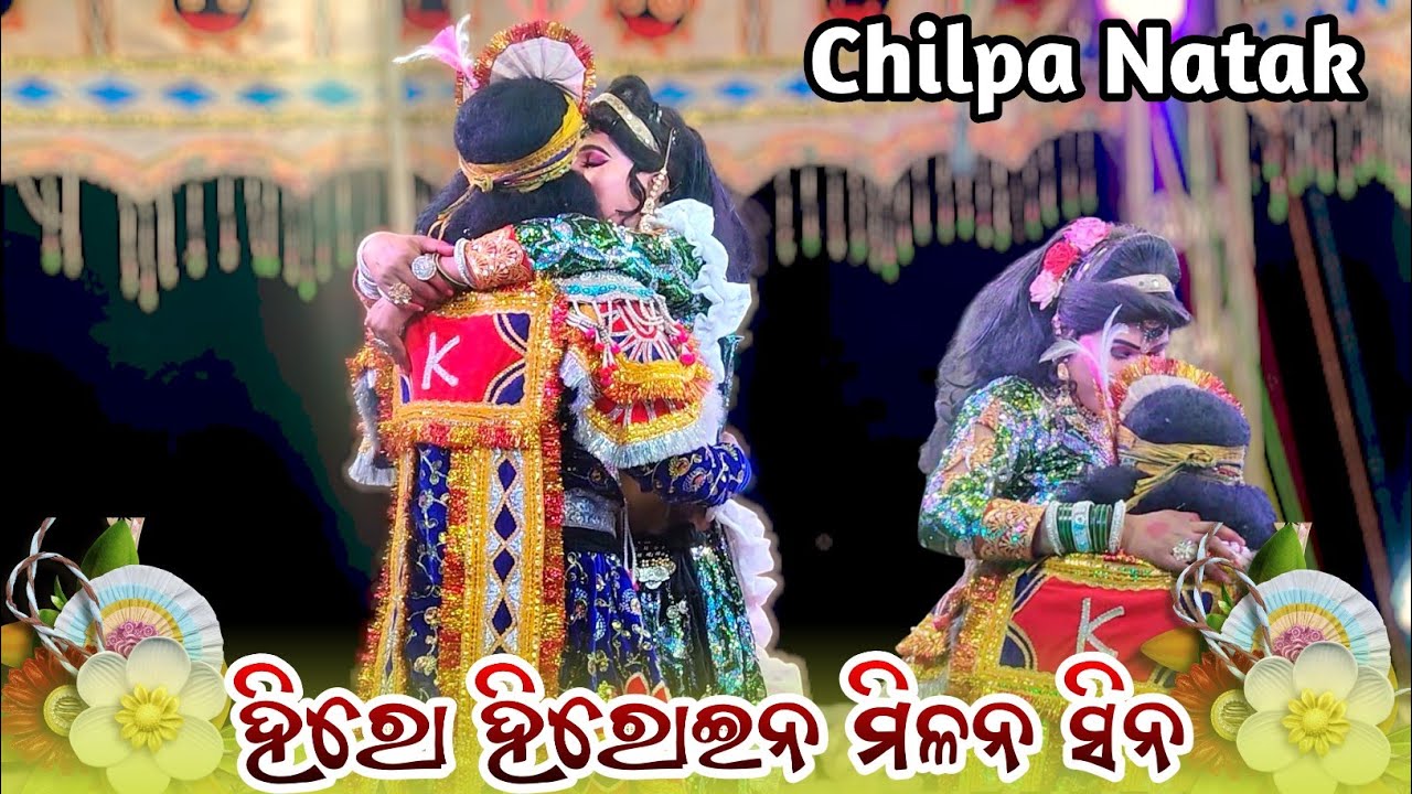 𝘾𝙝𝙞𝙡𝙥𝙖 𝙉𝙖𝙩𝙖𝙠 𝙃𝙚𝙧𝙤 𝙃𝙚𝙧𝙤𝙞𝙣 𝙡𝙤𝙫𝙚 𝙨𝙚𝙣 😘 ଛିଲପା ନାଟକ ହିରୋ ହିରୋଇନ ଲଭ ସିନ🥰4k vidio Guddu creation📞9938409913