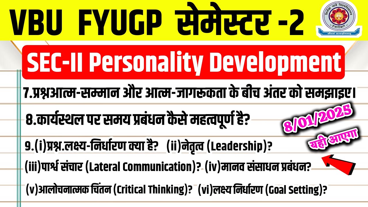 VBU Semester-2 Personality Development most vvi Questions 2025 lआत्मसम्मान और आत्म जागरूकता में अंतर