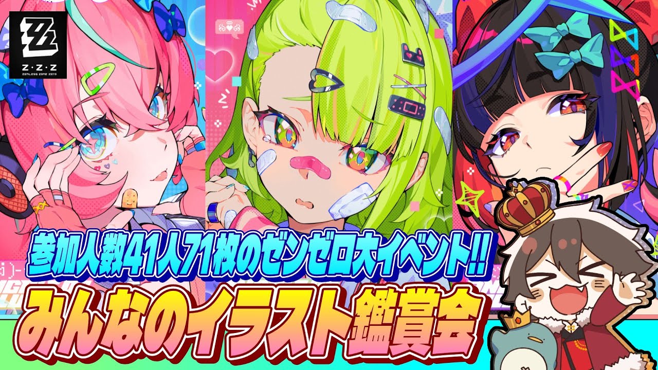 【ゼンゼロ】ガチからネタまで視聴者の描いたイラスト鑑賞会!!【ゼンレスゾーンゼロ】