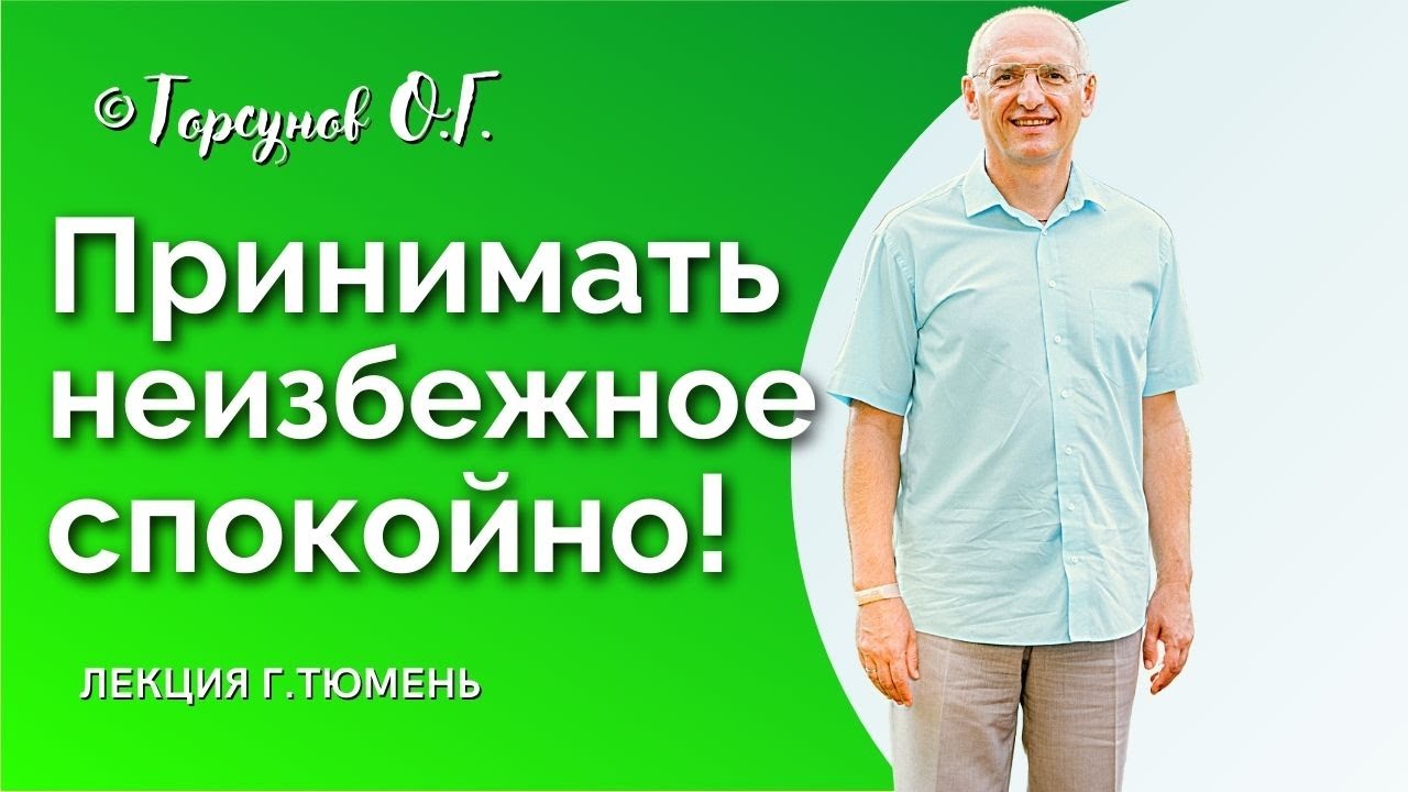 Преодоление трудностей судьбы! Торсунов лекции. Смотрите без рекламы!